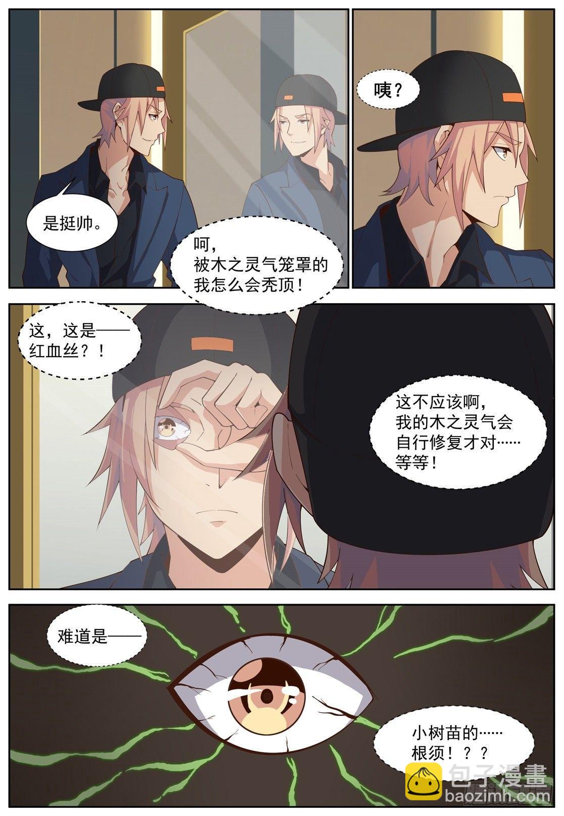 第四十四话：嗨浪之家-第47话