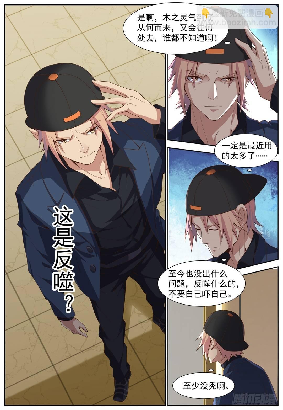 第四十四话：嗨浪之家-第47话