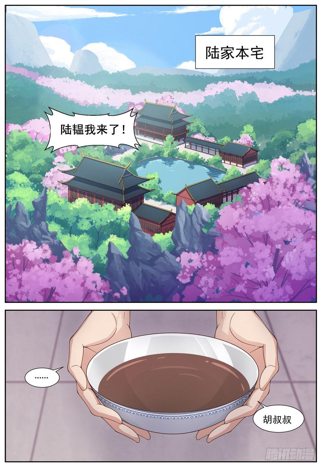 第四十四话：嗨浪之家-第47话