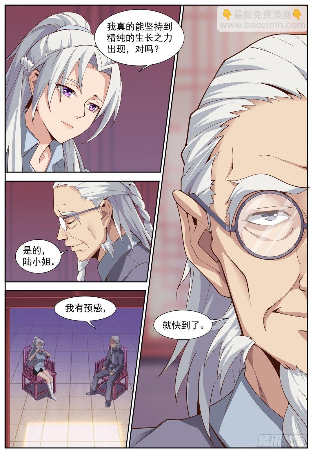 第四十四话：嗨浪之家-第47话