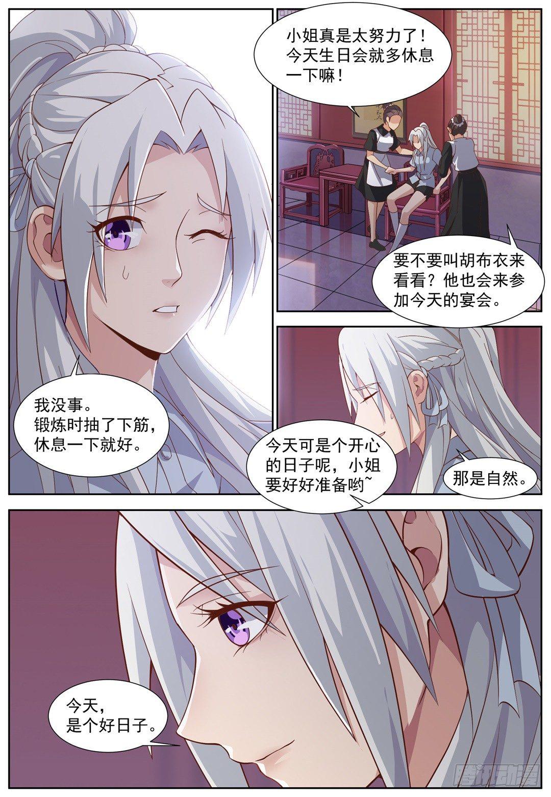 第四十四话：嗨浪之家-第47话