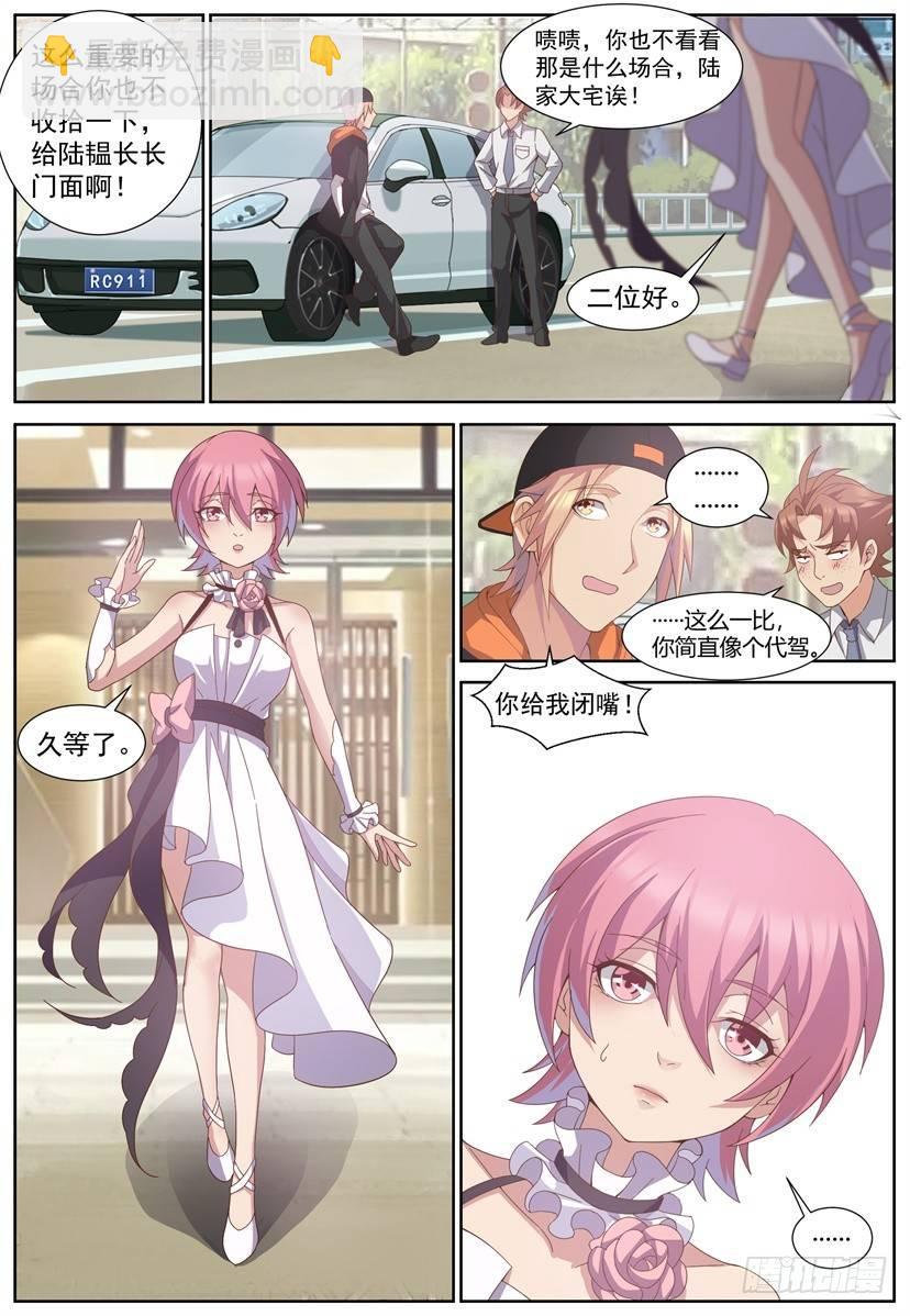 第四十四话：嗨浪之家-第47话