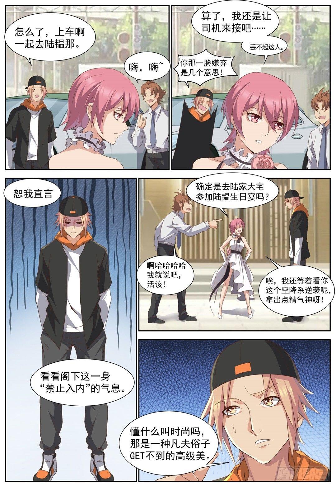 第四十四话：嗨浪之家-第47话