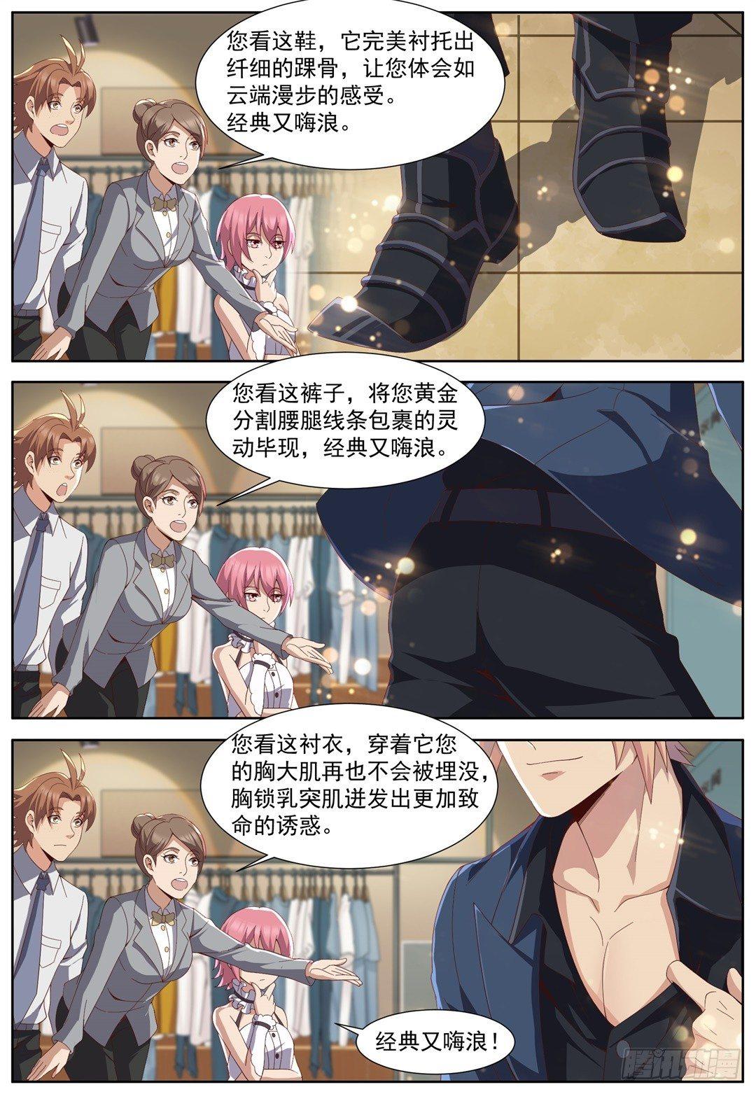 第四十四话：嗨浪之家-第47话