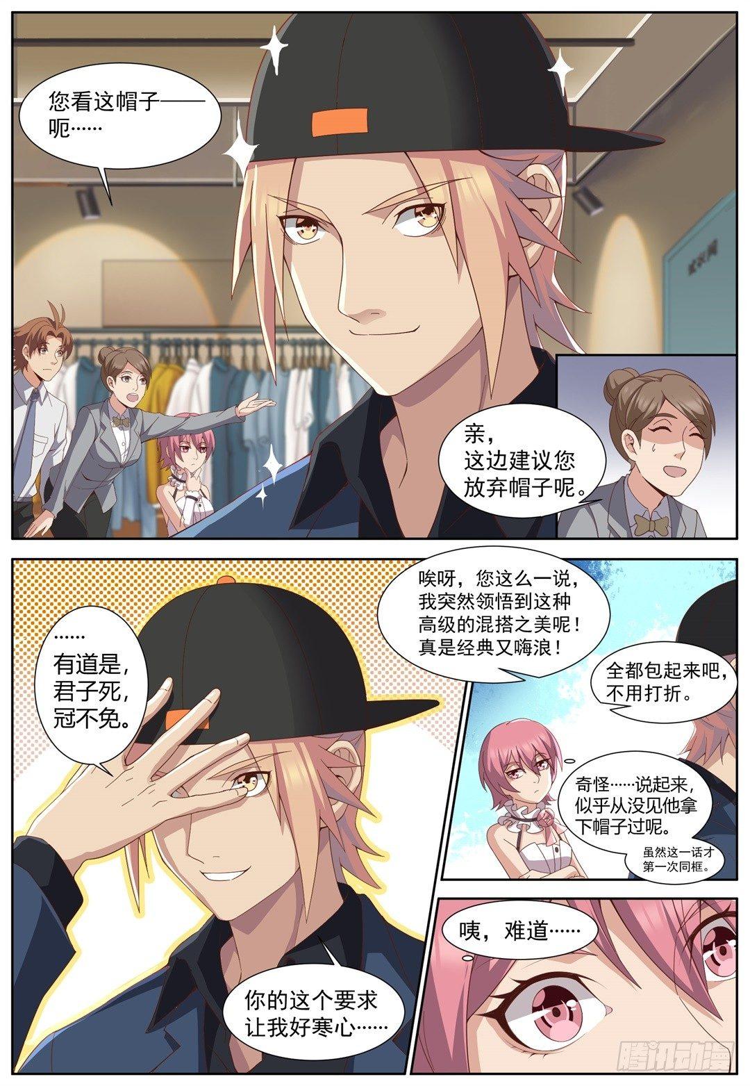 第四十四话：嗨浪之家-第47话