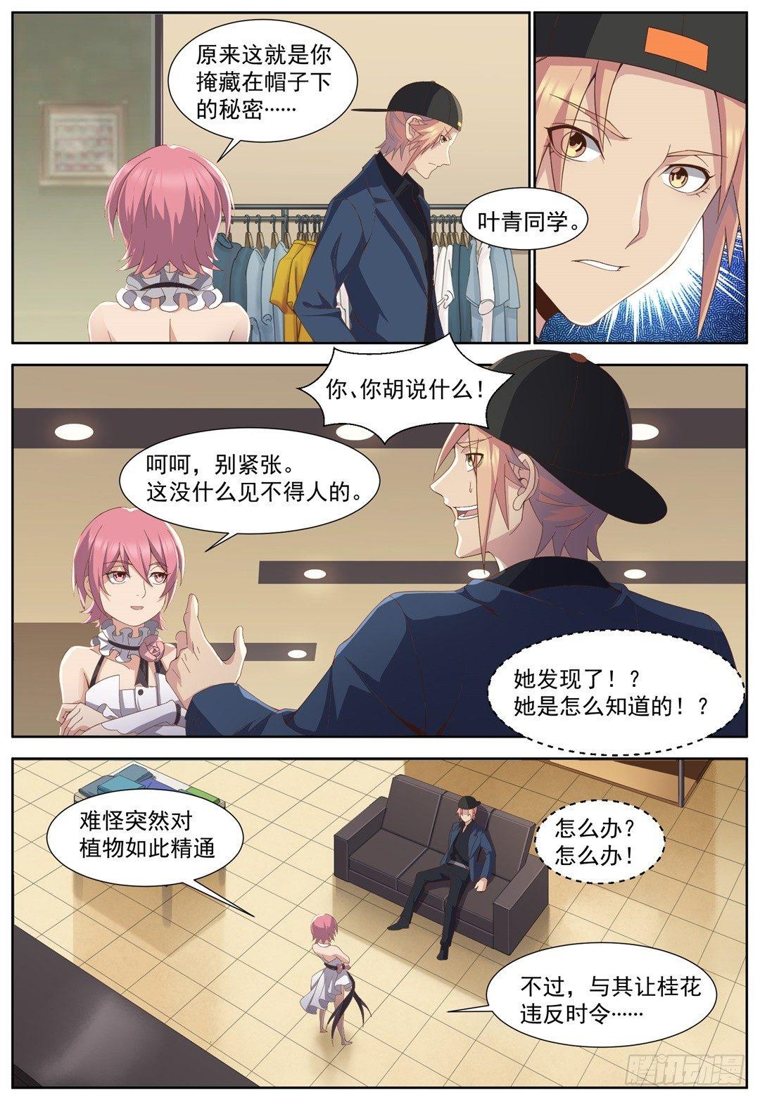 第四十四话：嗨浪之家-第47话