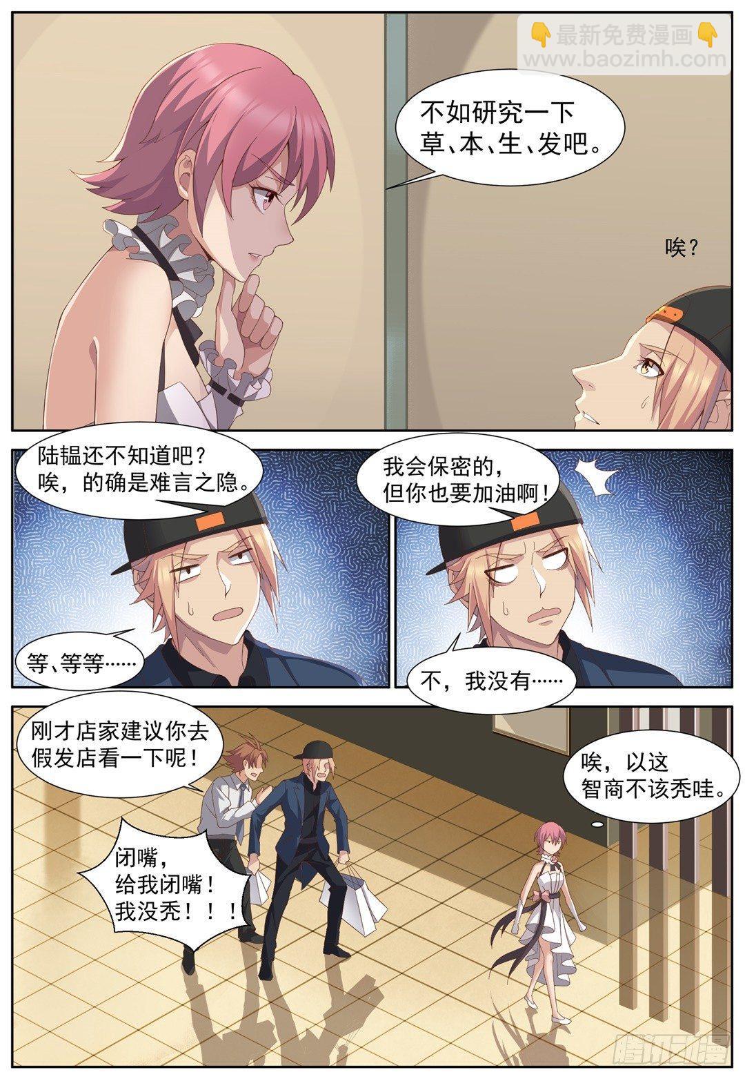 第四十四话：嗨浪之家-第47话