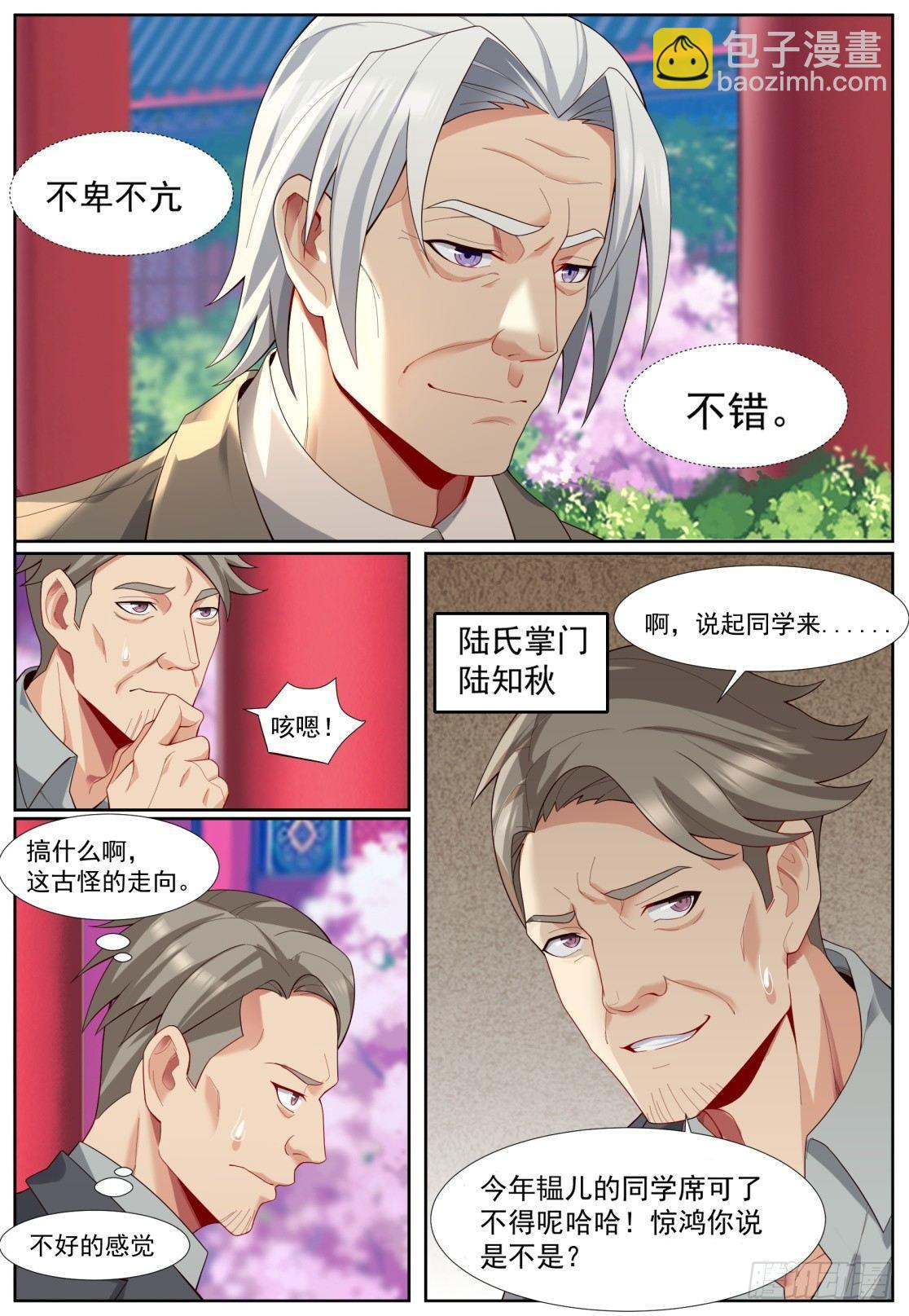 第四十六话：摊牌-第49话