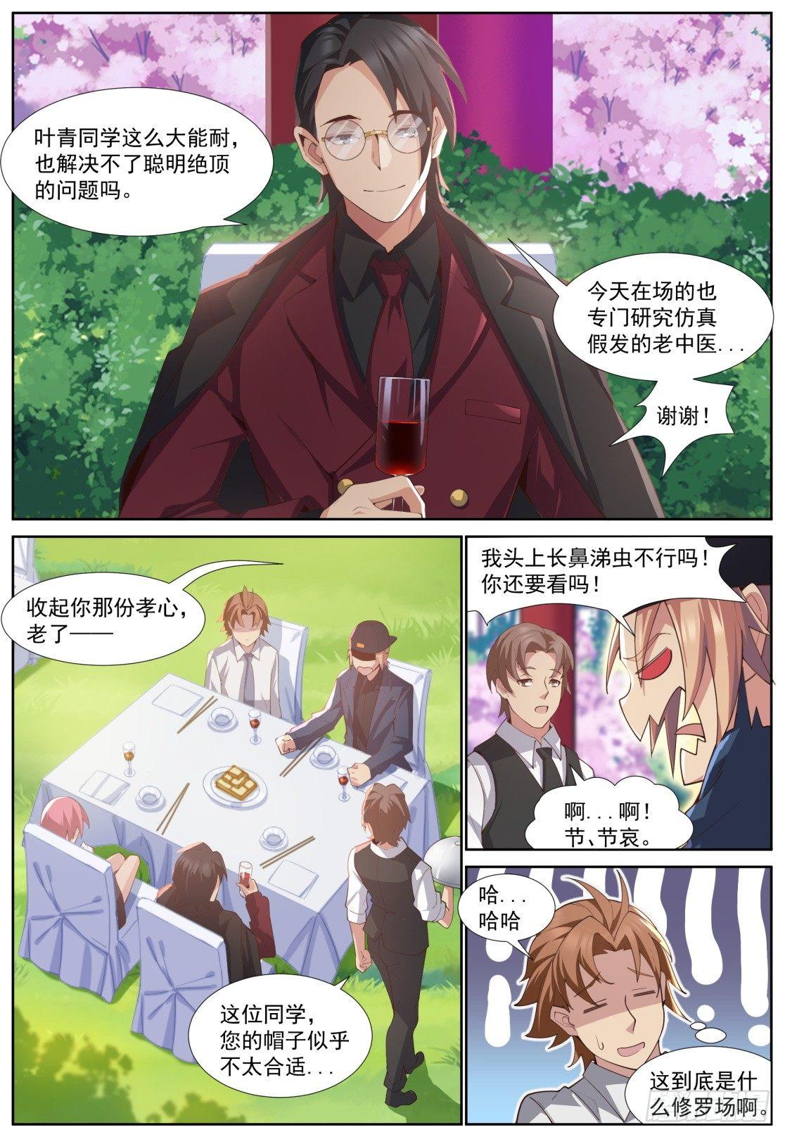 第四十六话：摊牌-第49话