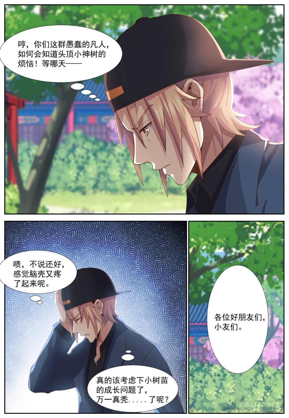 第四十六话：摊牌-第49话