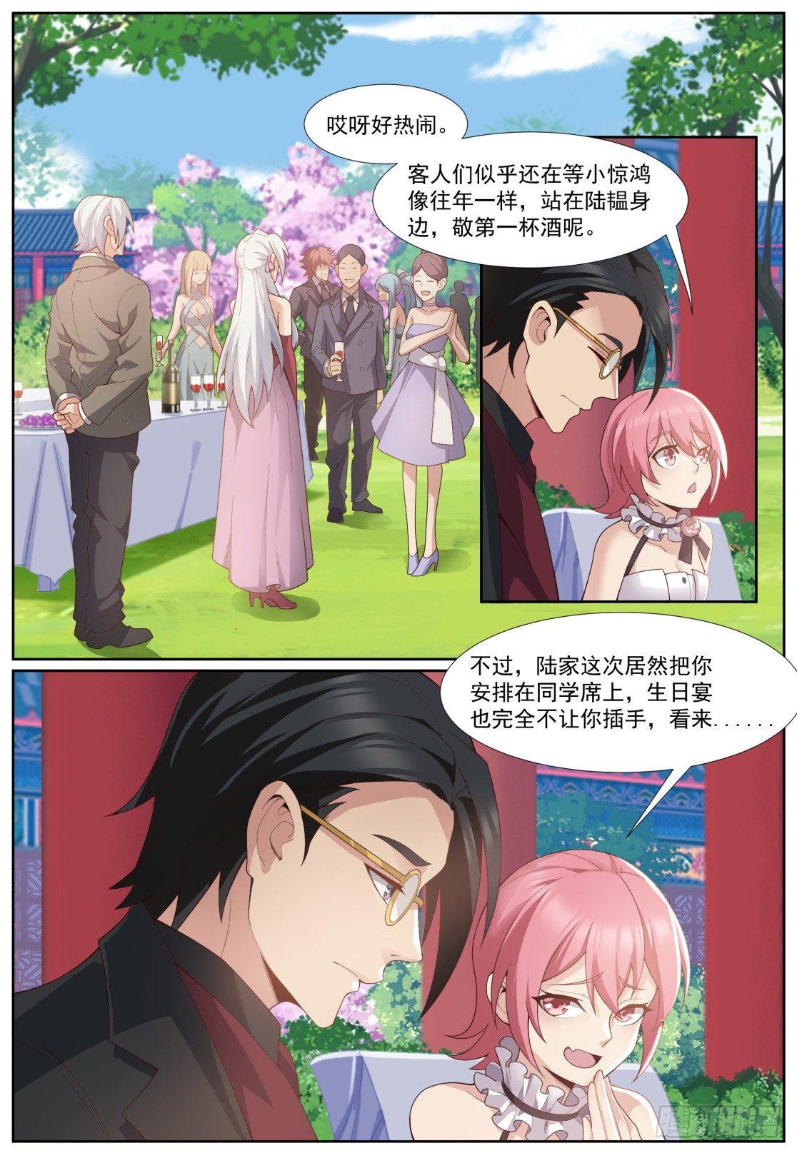 第四十六话：摊牌-第49话