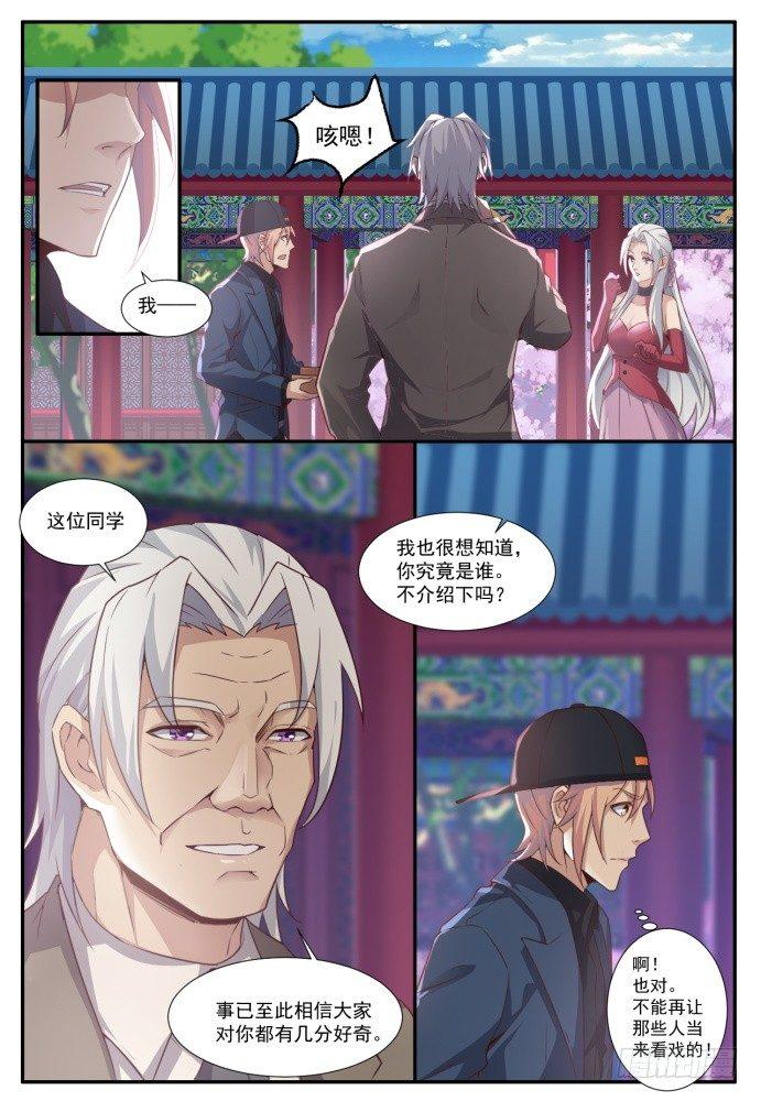 第四十八话：胡布衣-第51话