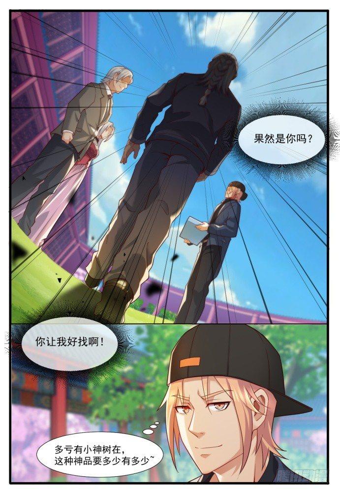 第四十八话：胡布衣-第51话