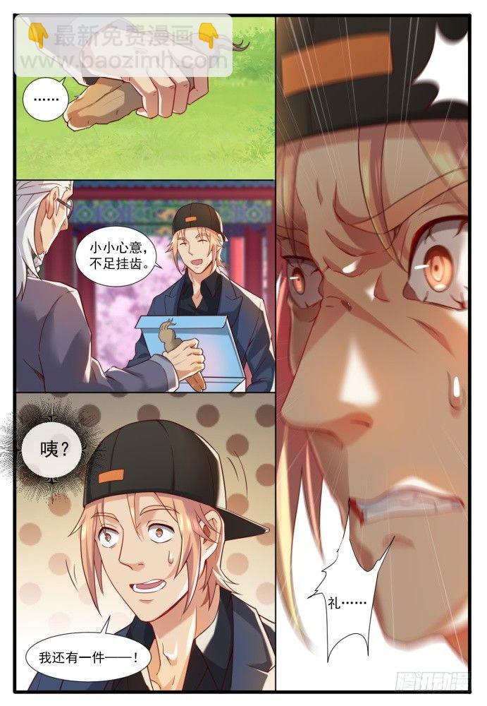 第四十八话：胡布衣-第51话