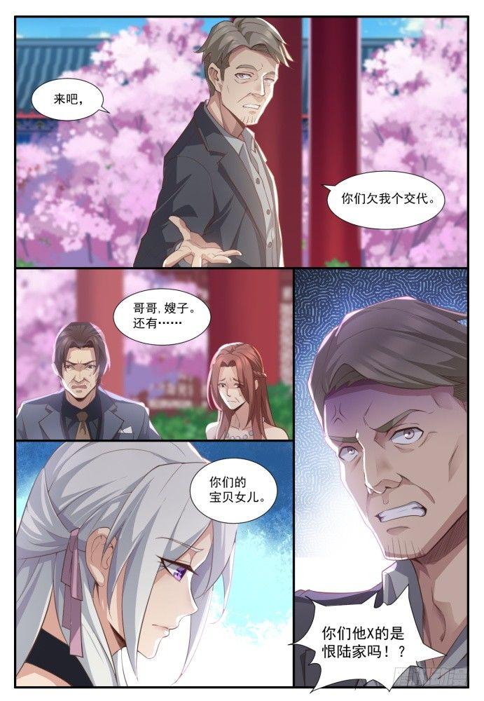 第四十八话：胡布衣-第51话