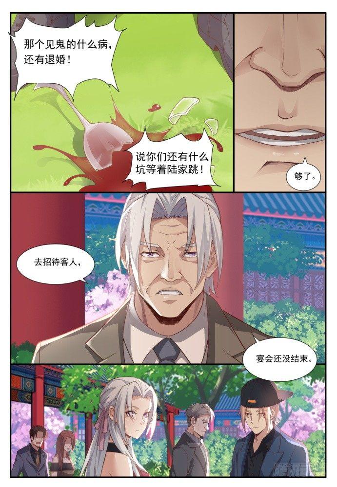 第四十八话：胡布衣-第51话