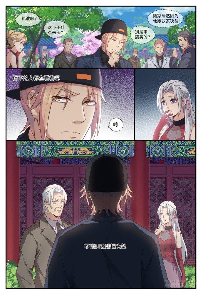 第四十八话：胡布衣-第51话