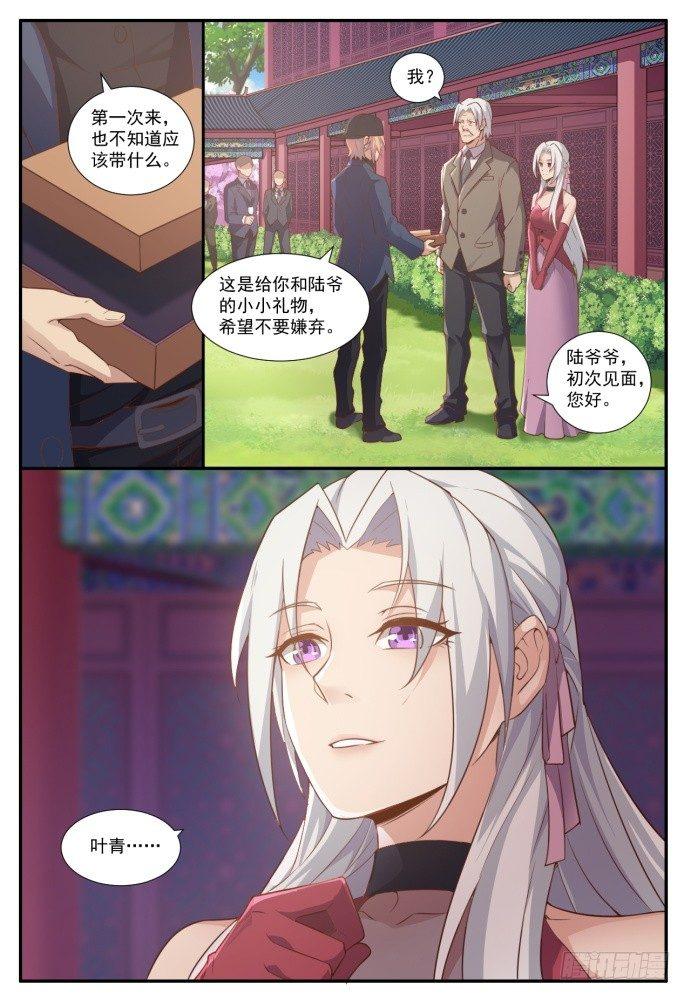 第四十八话：胡布衣-第51话