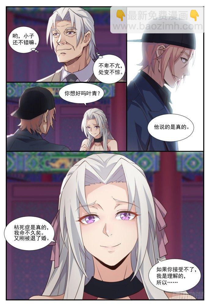 第四十八话：胡布衣-第51话