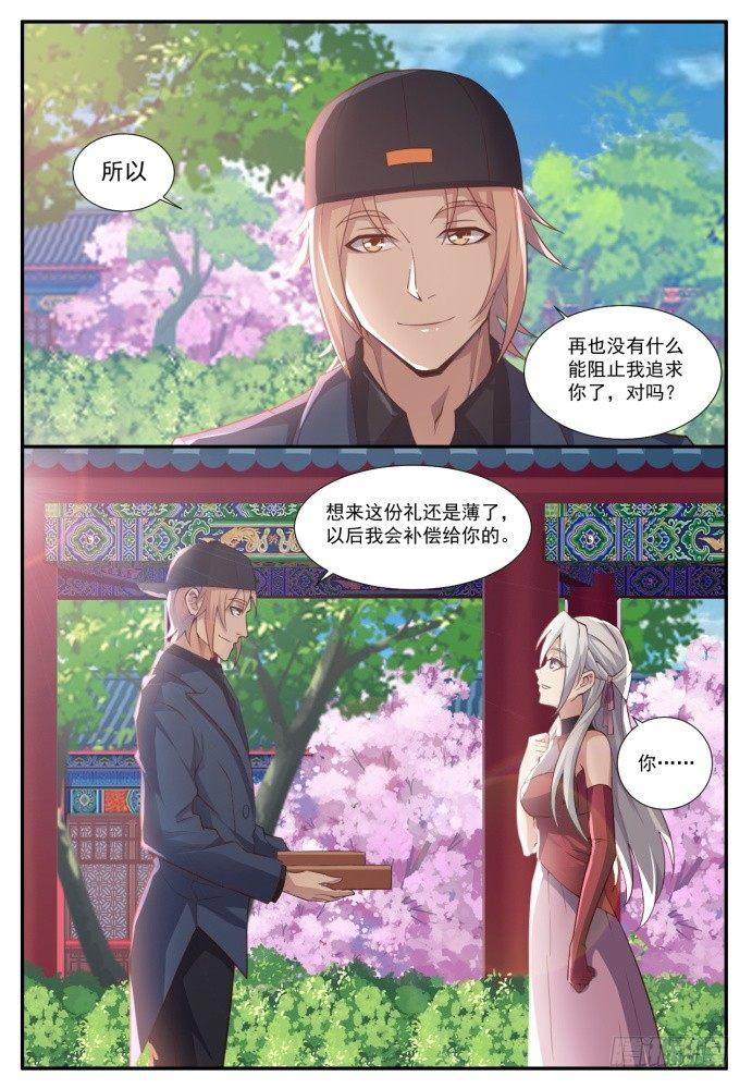 第四十八话：胡布衣-第51话