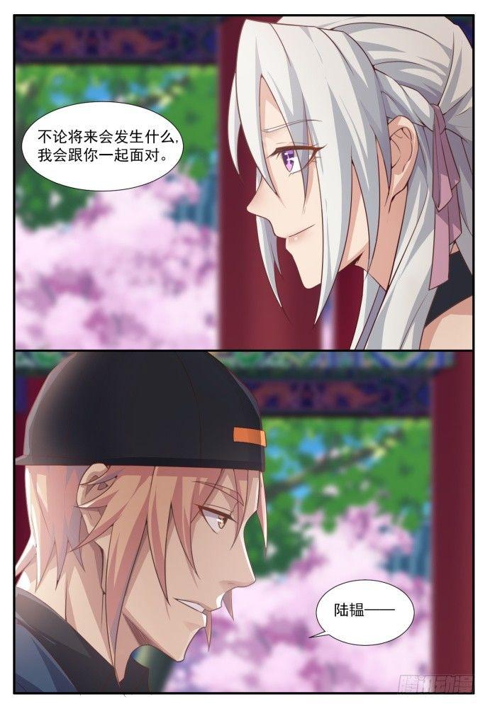 第四十八话：胡布衣-第51话