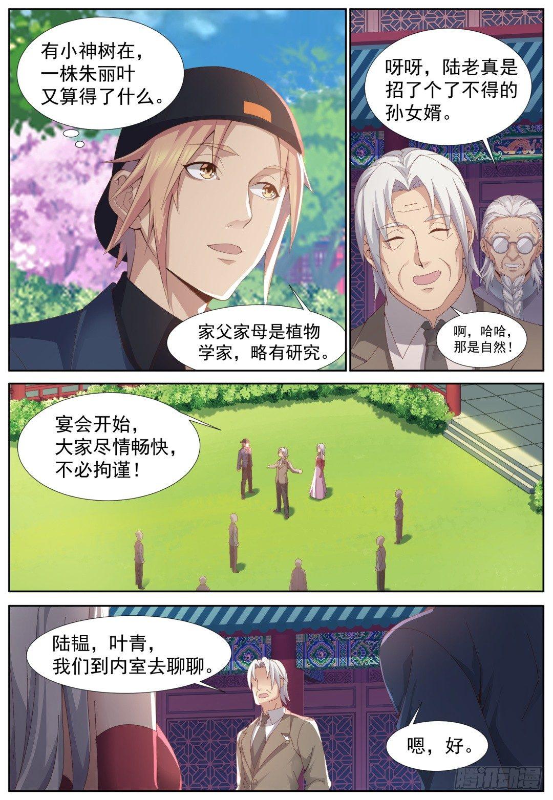 第五十话：命中注定！-第53话