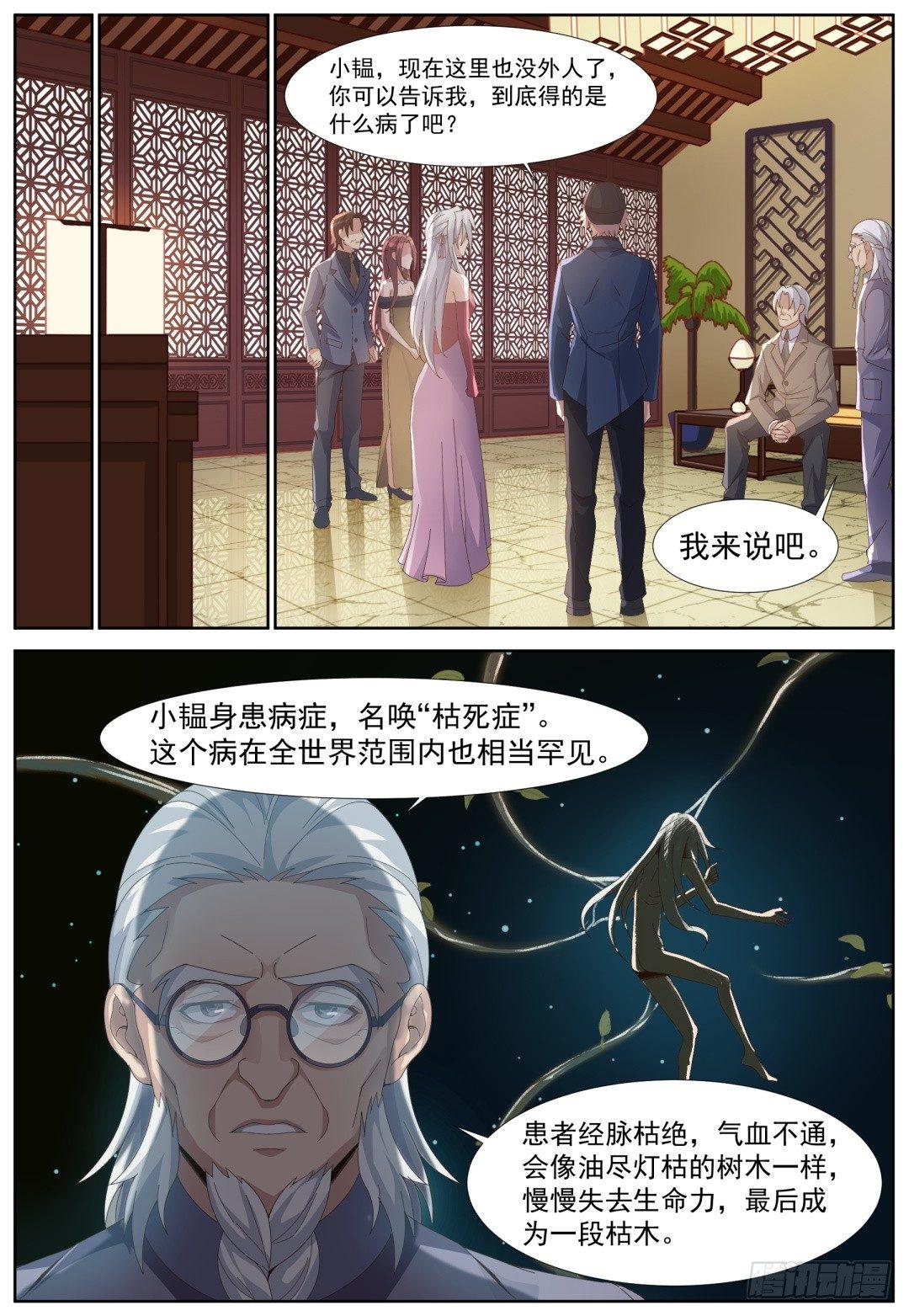 第五十话：命中注定！-第53话