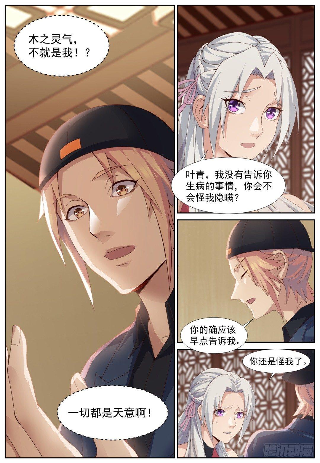 第五十话：命中注定！-第53话