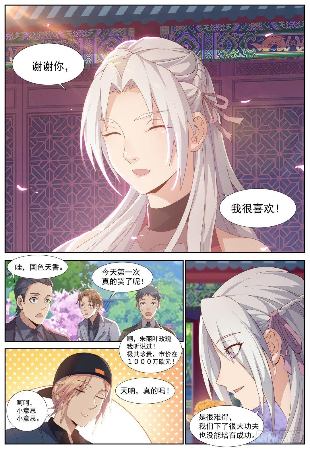 第五十话：命中注定！-第53话