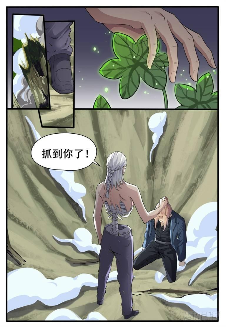 第五十二话：枯死之躯！-第55话