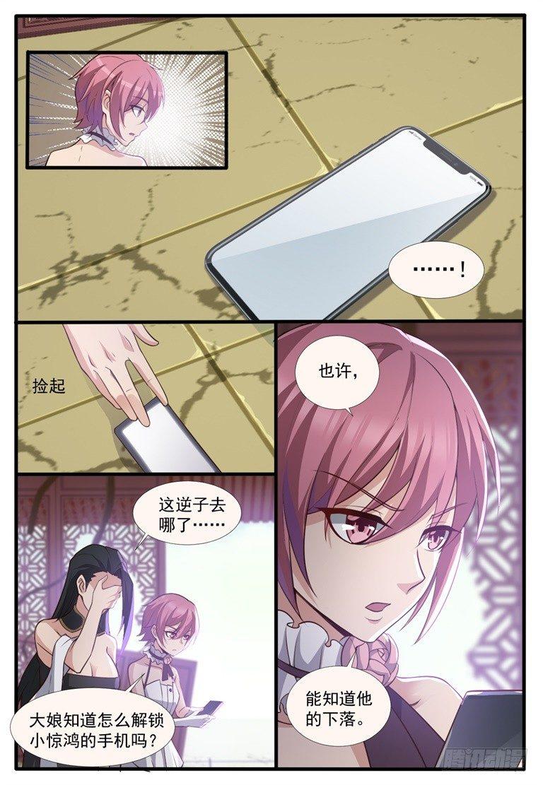 第五十四话：罗少黑化！-第57话