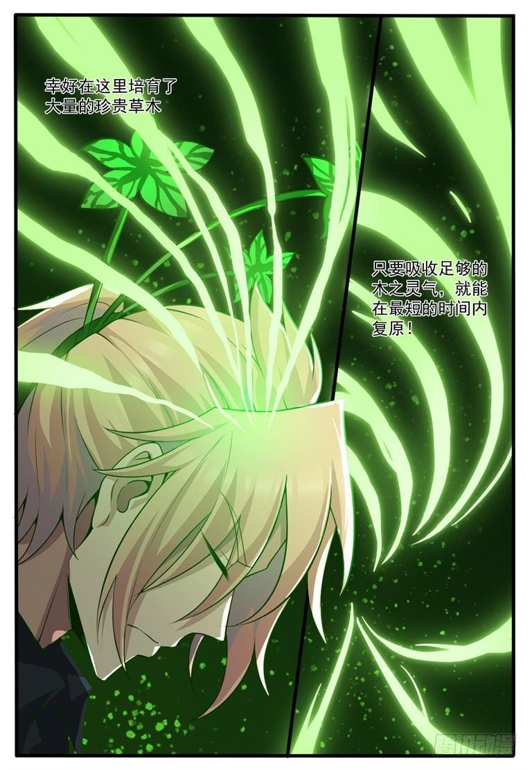 第五十四话：罗少黑化！-第57话