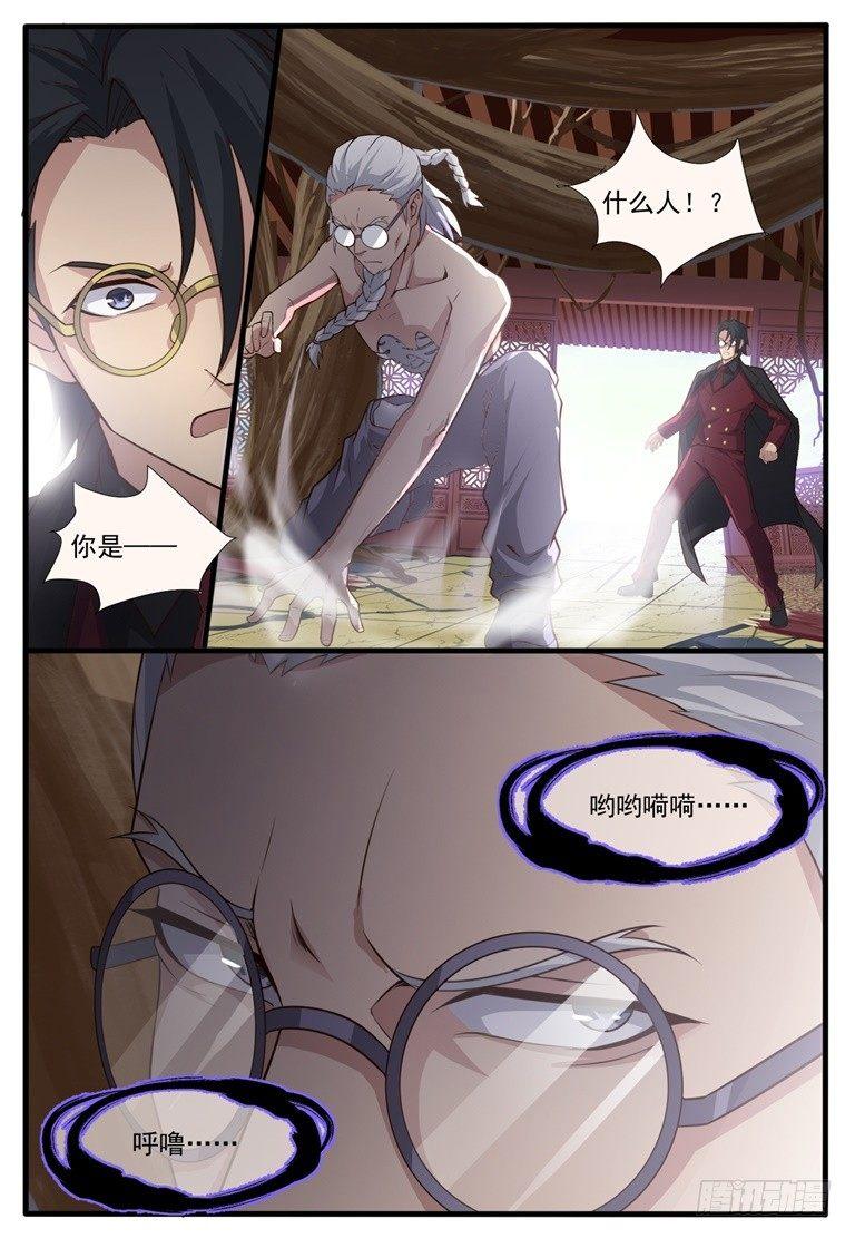 第五十四话：罗少黑化！-第57话