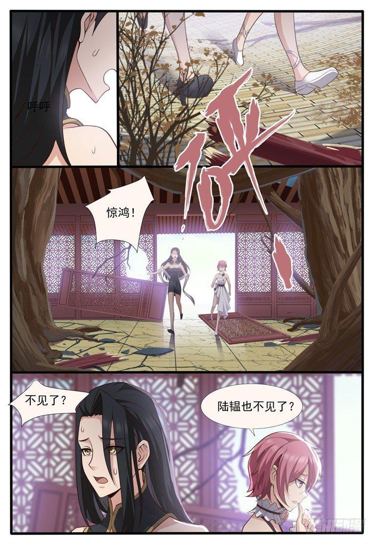 第五十四话：罗少黑化！-第57话