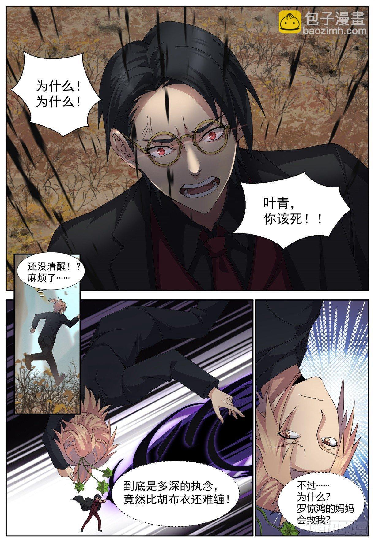 第五十六话：唤醒！-第59话