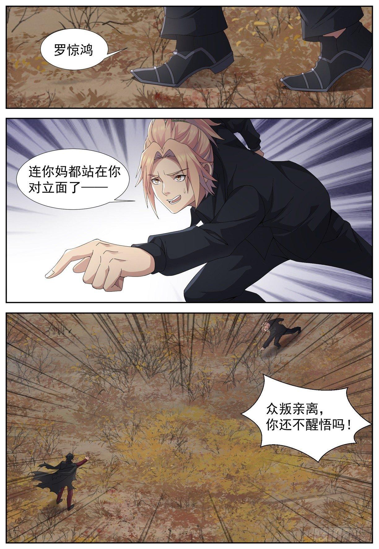 第五十六话：唤醒！-第59话