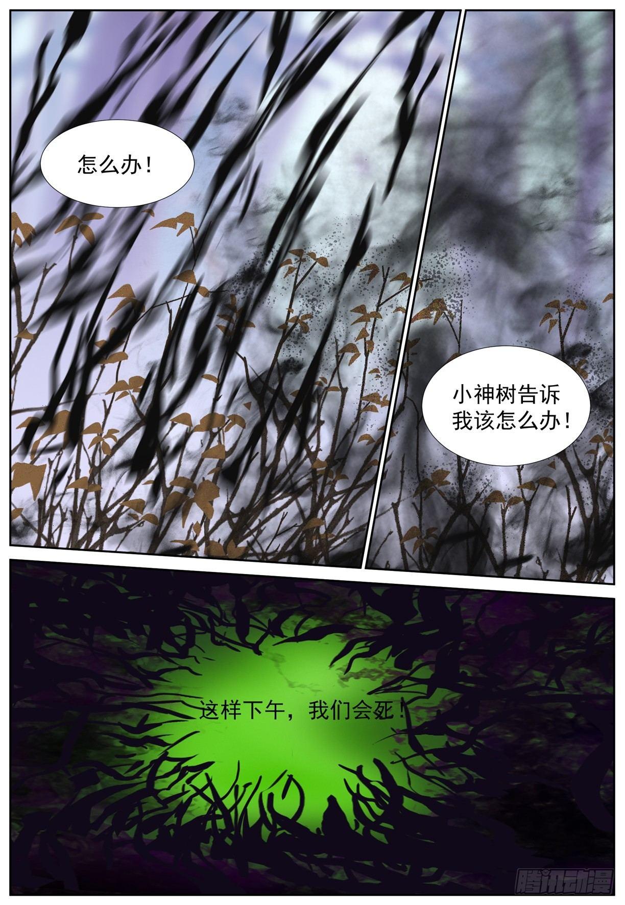 第五十六话：唤醒！-第59话