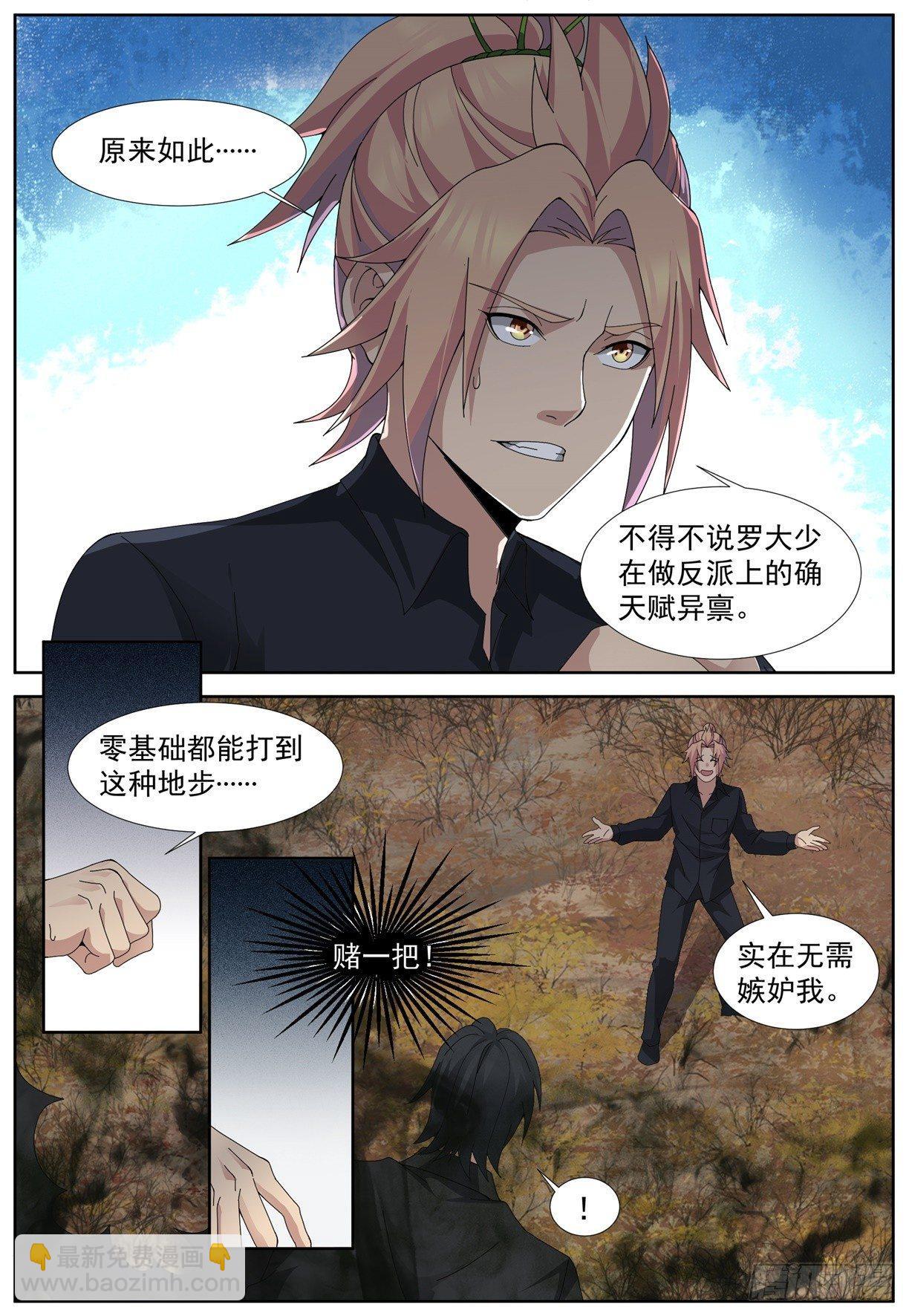 第五十六话：唤醒！-第59话