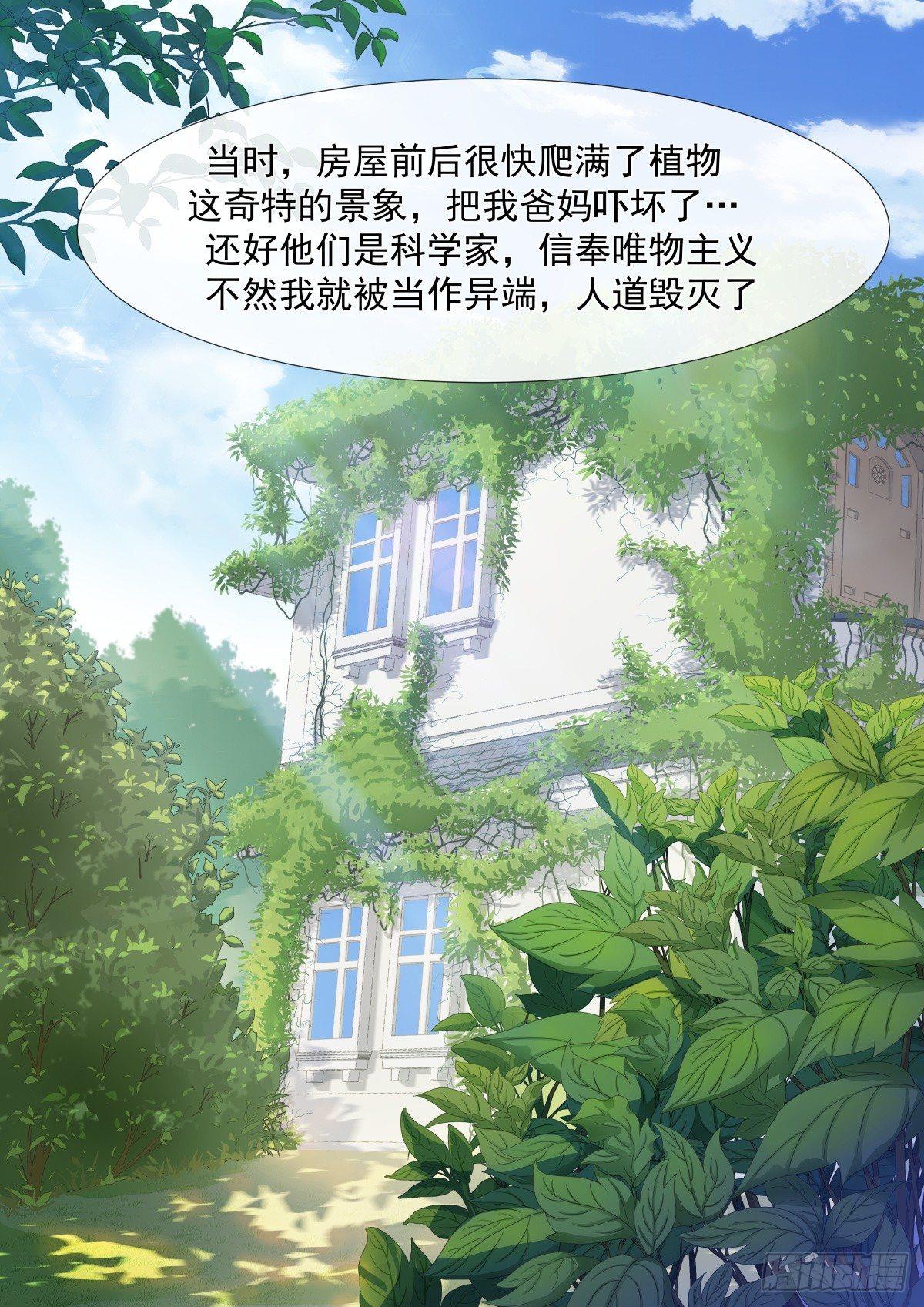 第四话：足球赛邀请-第7话