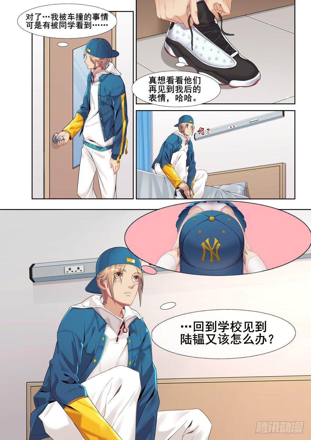 第四话：足球赛邀请-第7话