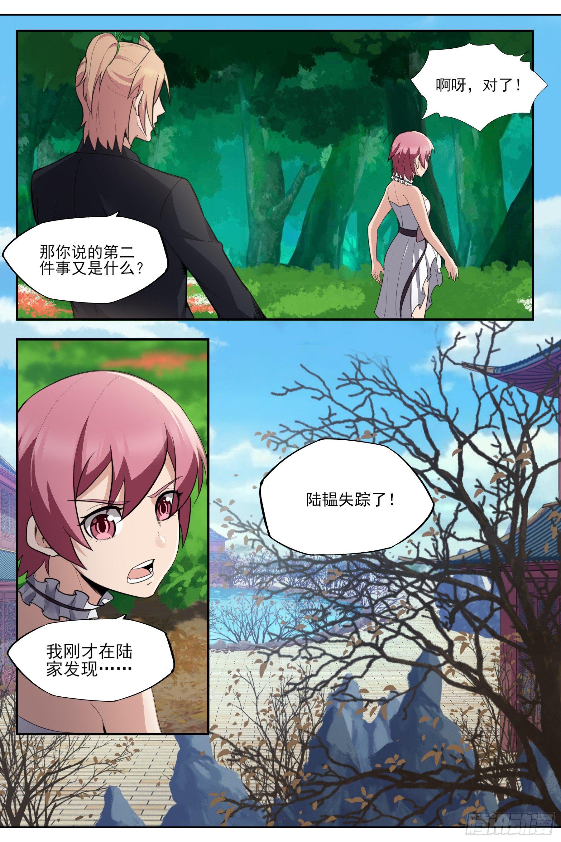 第五十九话：拯救陆韫-第61话