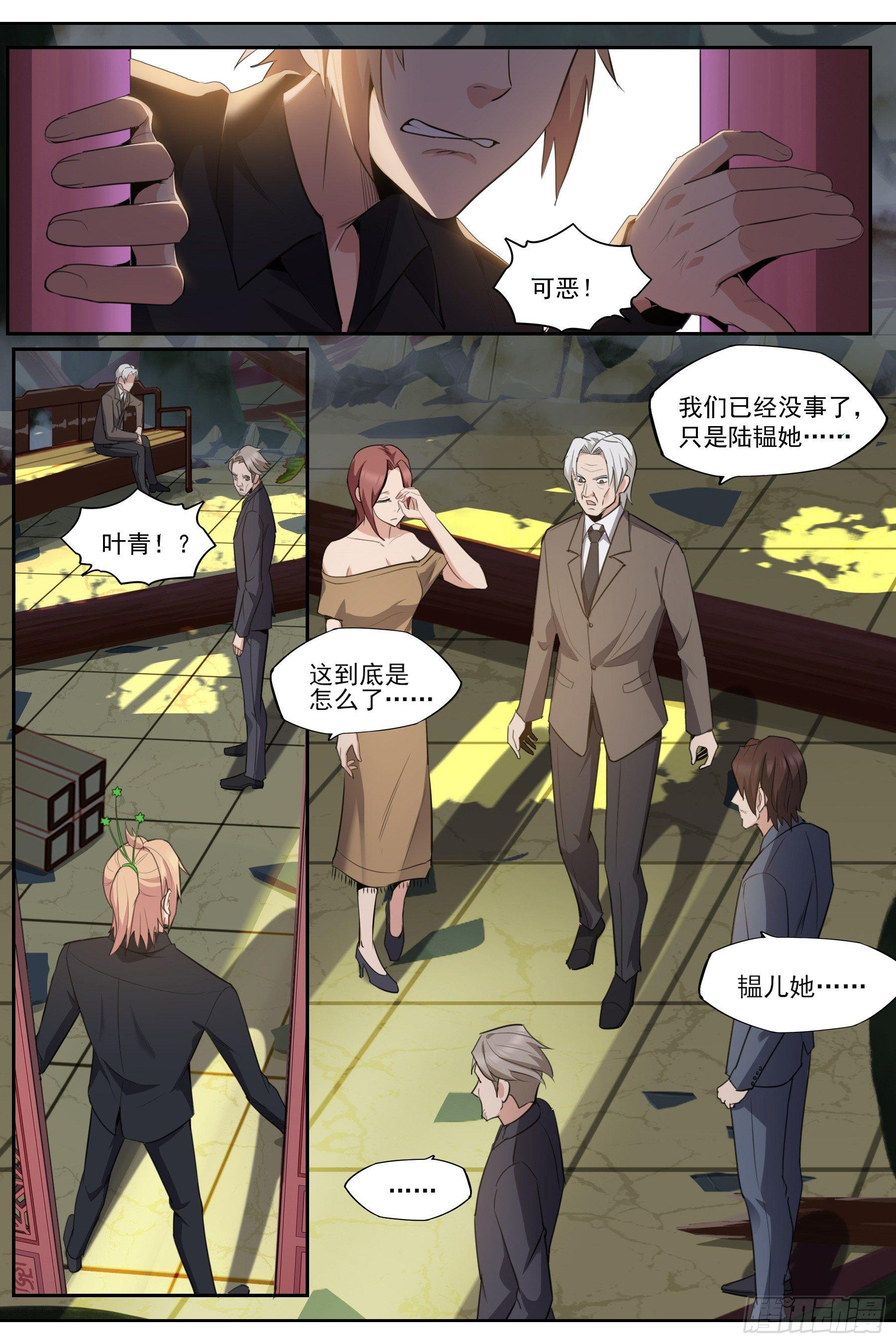 第五十九话：拯救陆韫-第61话