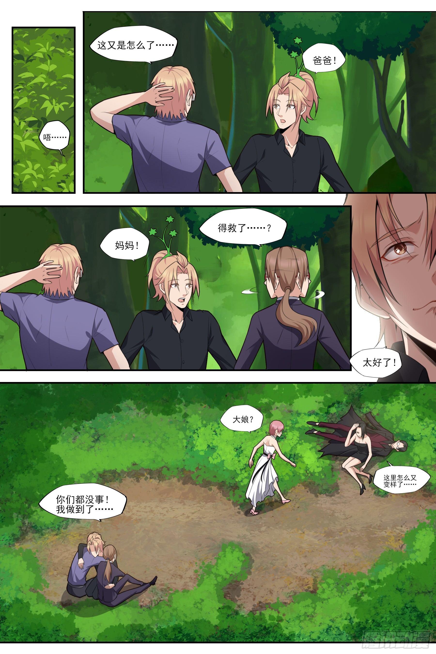 第五十九话：拯救陆韫-第61话