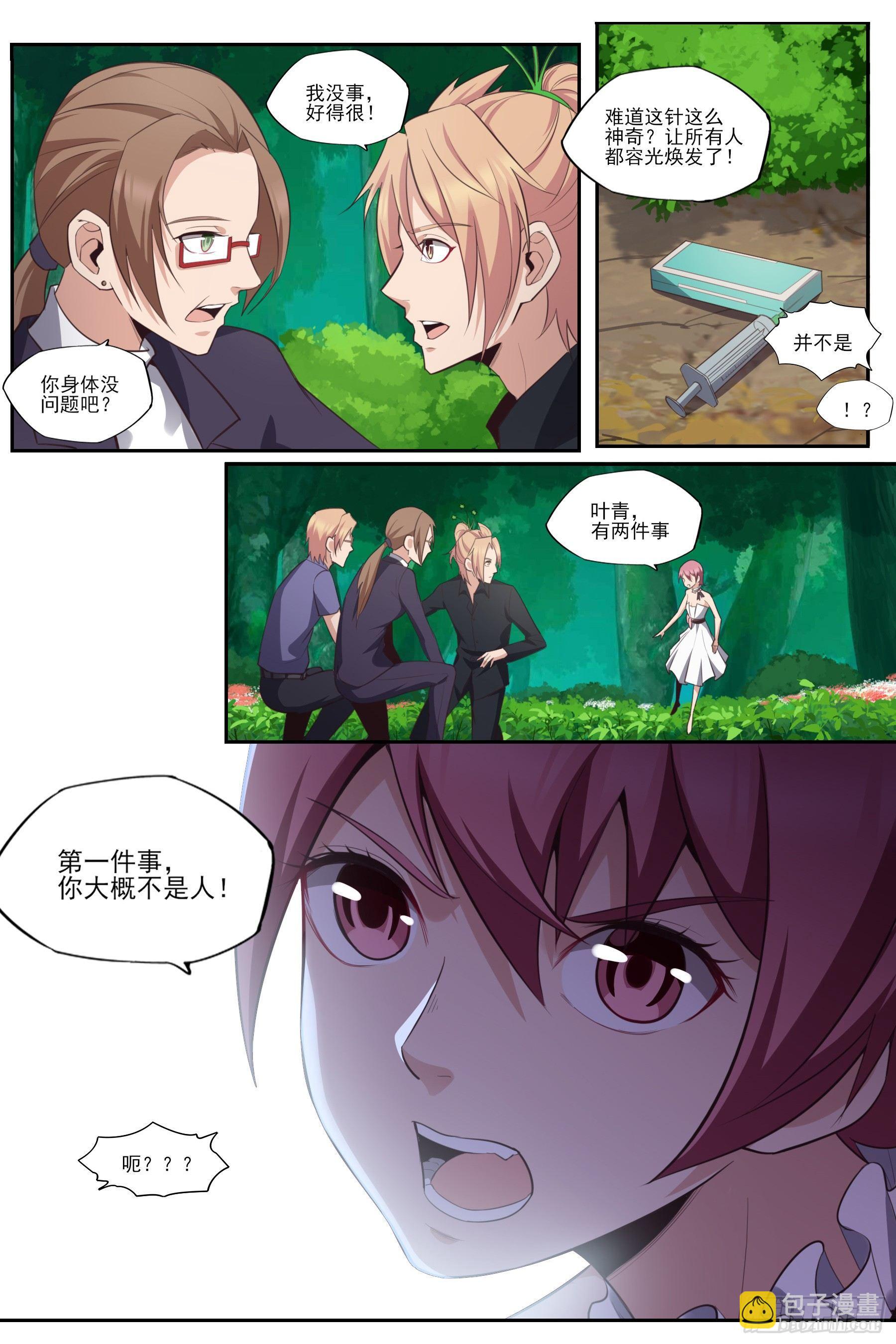 第五十九话：拯救陆韫-第61话