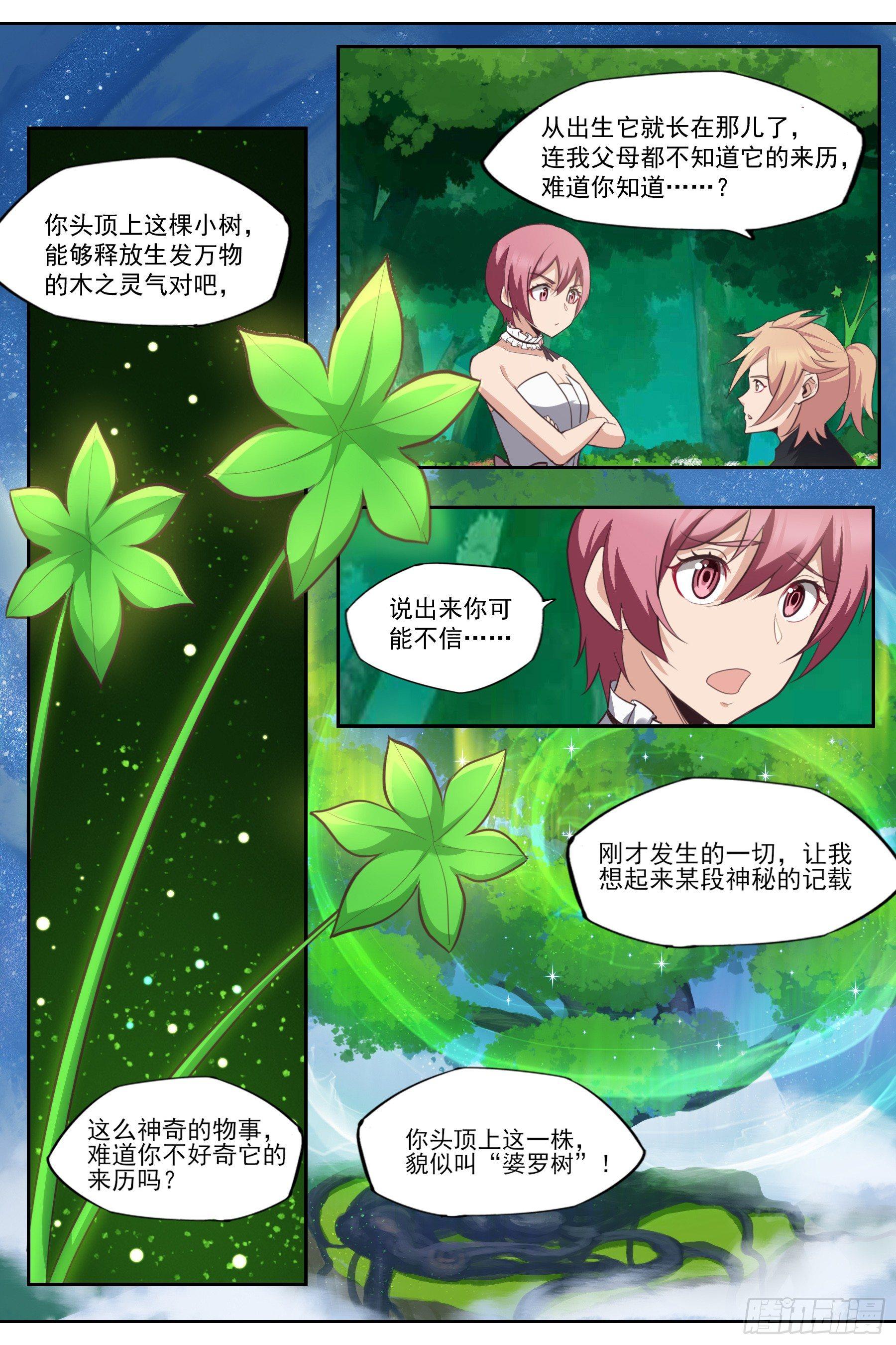 第五十九话：拯救陆韫-第61话