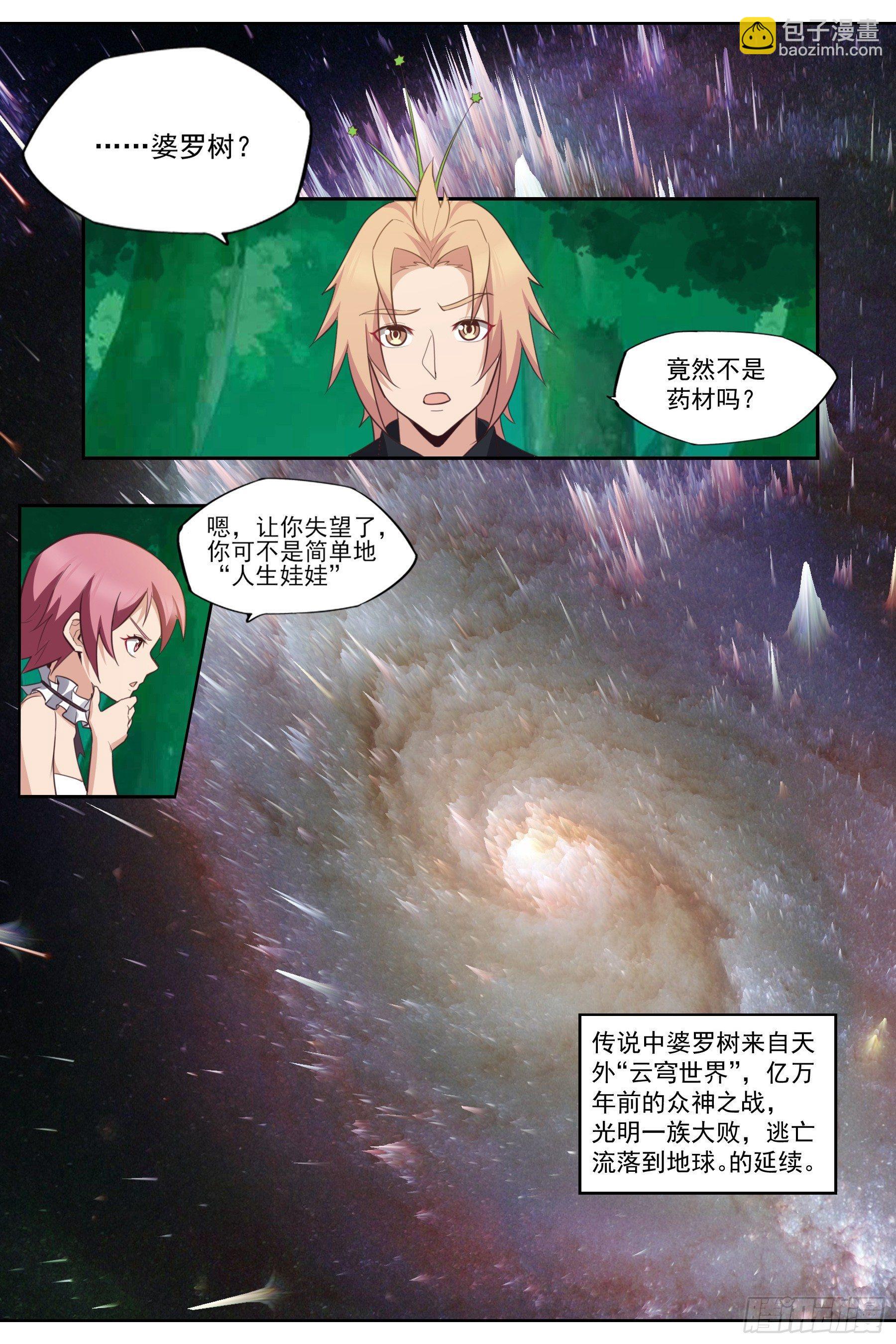 第五十九话：拯救陆韫-第61话