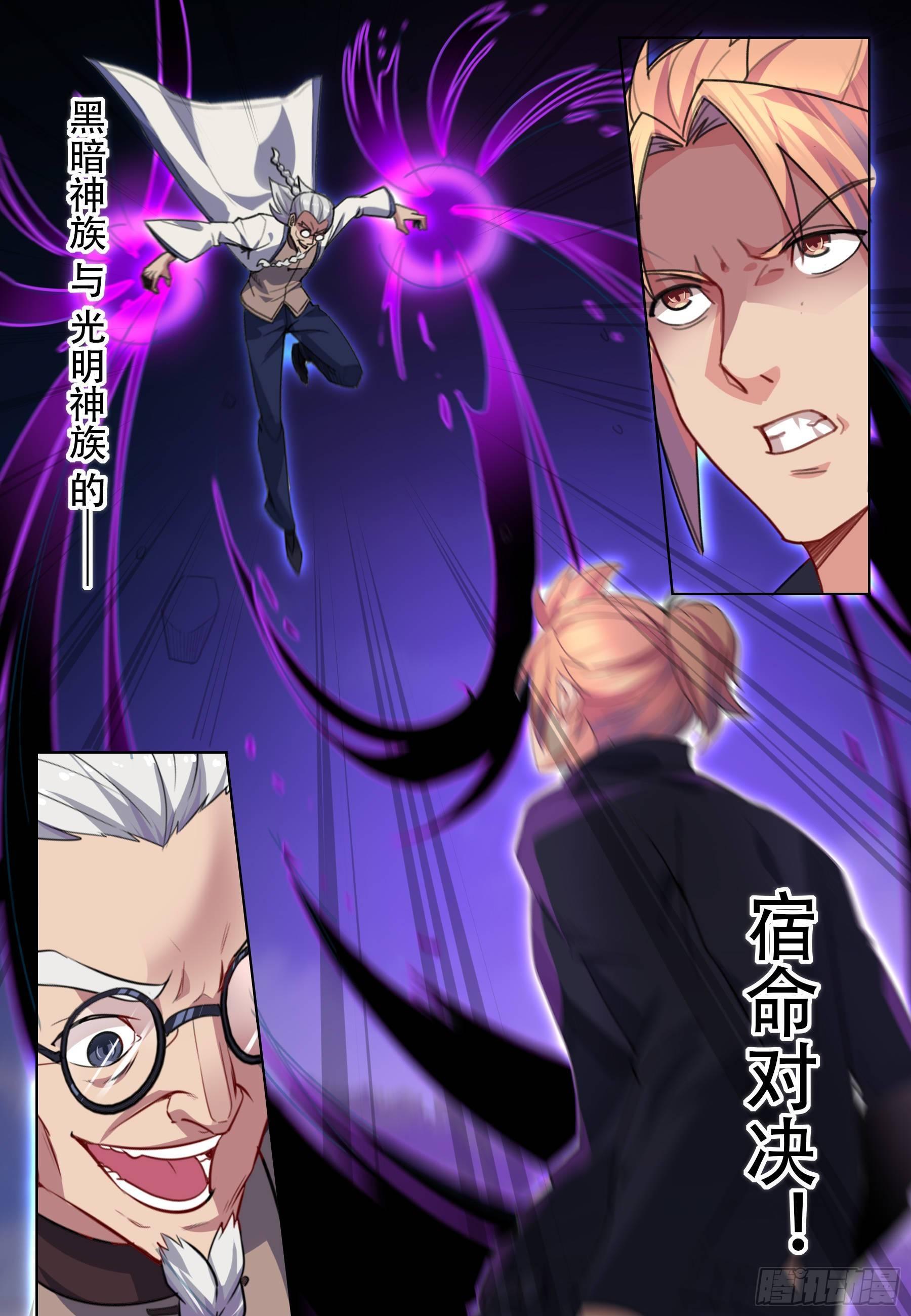 第六十一话：光明VS黑暗-第63话