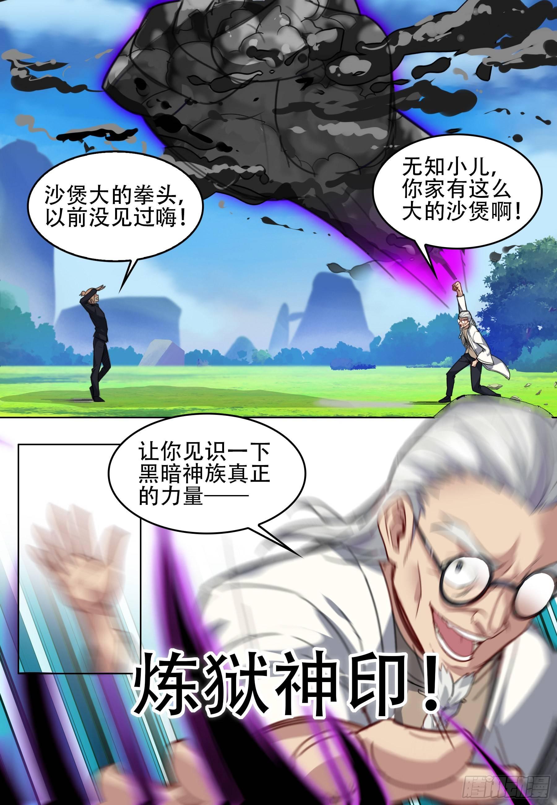 第六十一话：光明VS黑暗-第63话