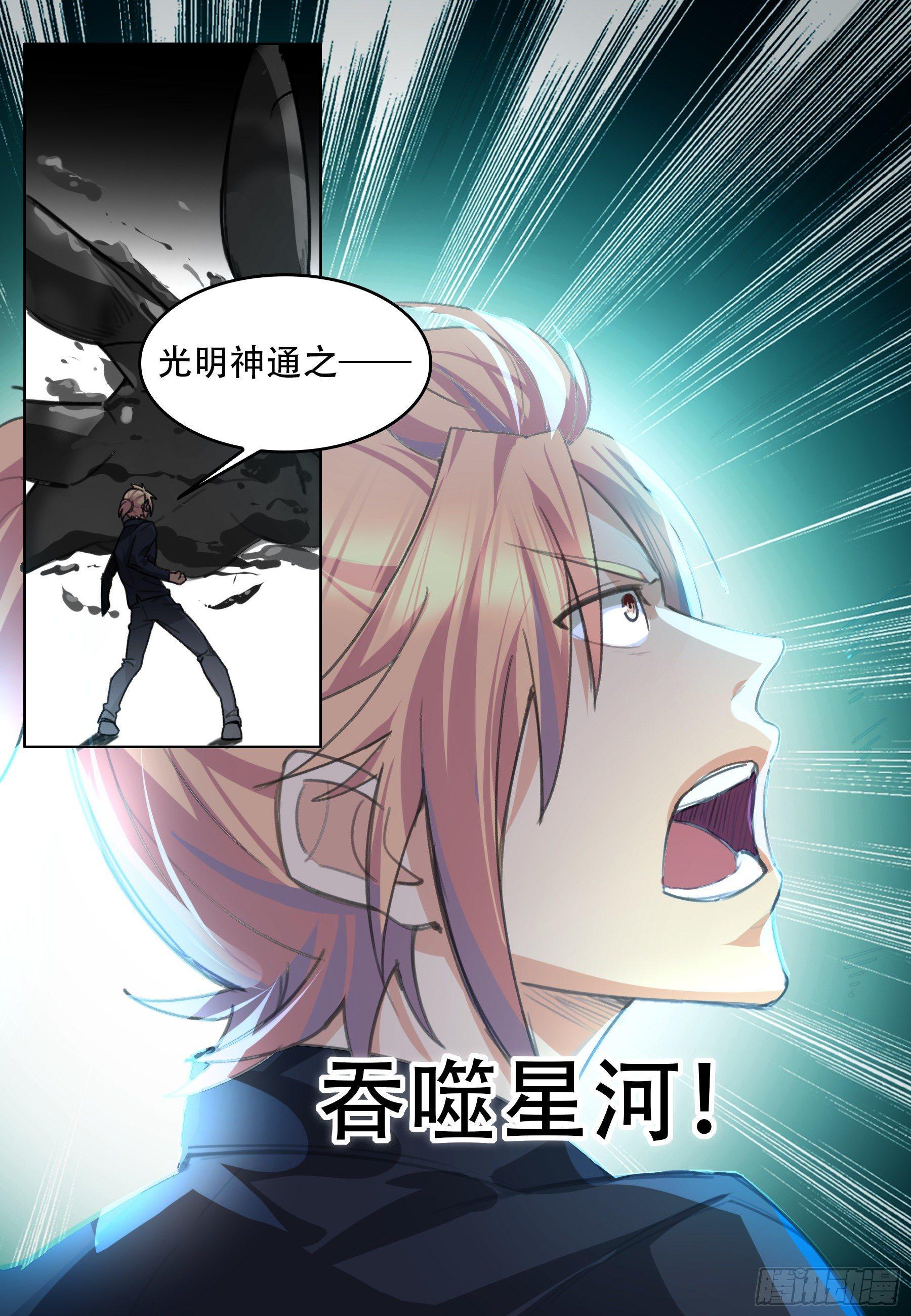 第六十一话：光明VS黑暗-第63话