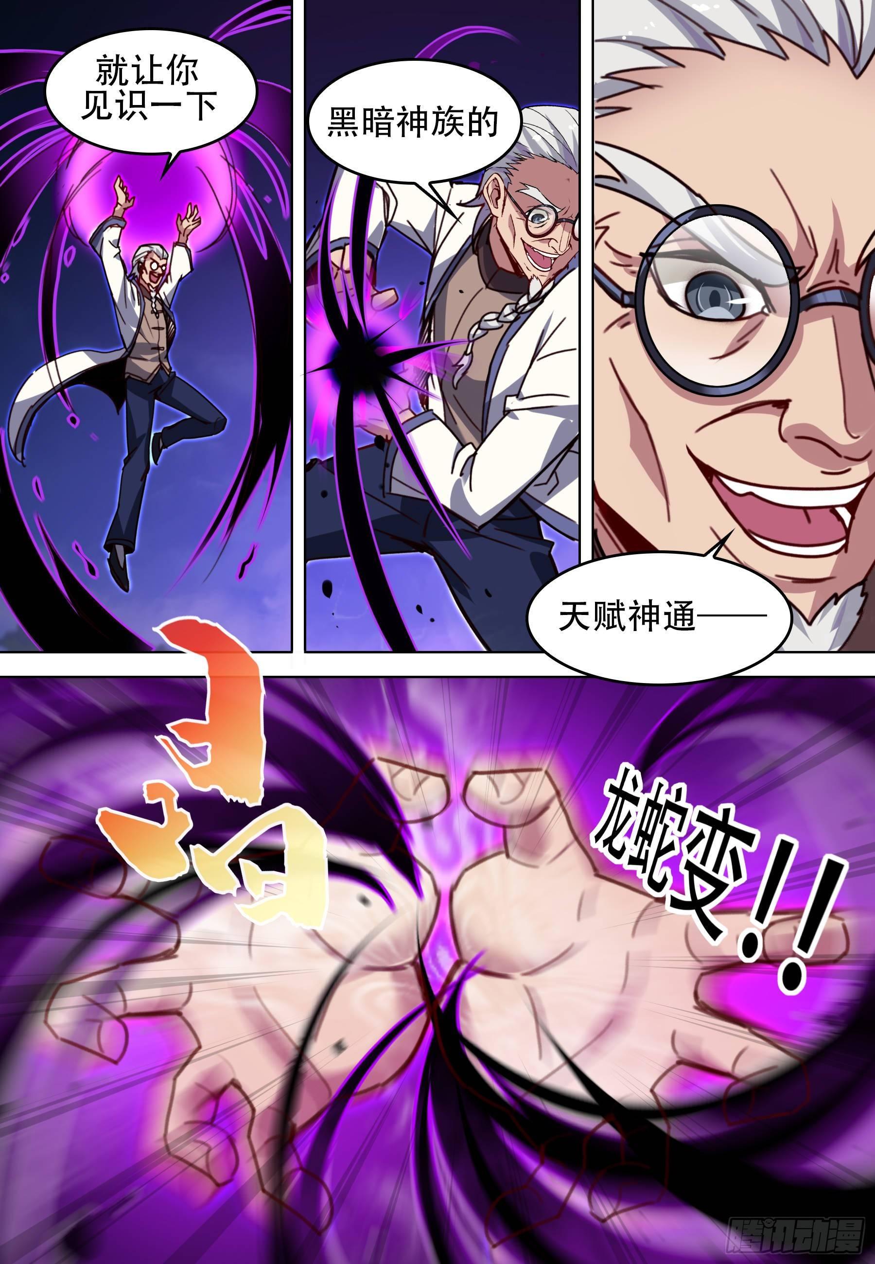 第六十一话：光明VS黑暗-第63话